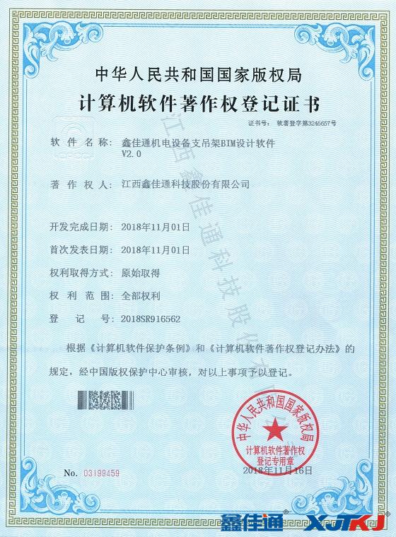 機(jī)電設(shè)備支吊架BIM設(shè)計(jì)軟件